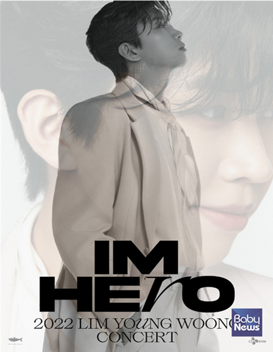 IM HERO 2022 임영웅 콘서트 포스터