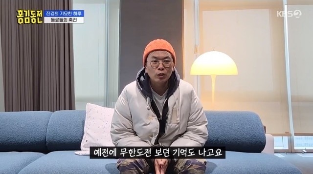 홍진경 데뷔 30주년 특집에서 무한도전 김태호 PD의 축전영상